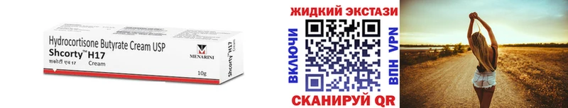 купить  цена  Лихославль  hydra tor  Бутират Butirat 