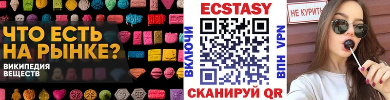 ЭКСТАЗИ MDMA Лихославль