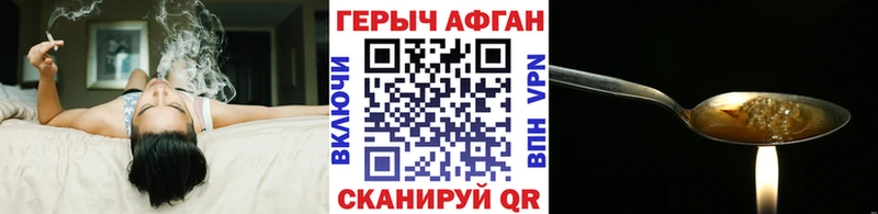 ГЕРОИН хмурый  где найти   Лихославль 