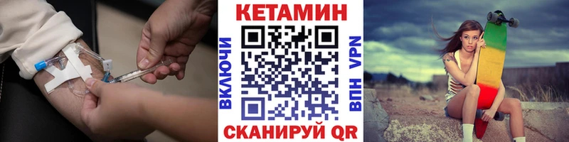 маркетплейс наркотические препараты  Лихославль  КЕТАМИН VHQ 