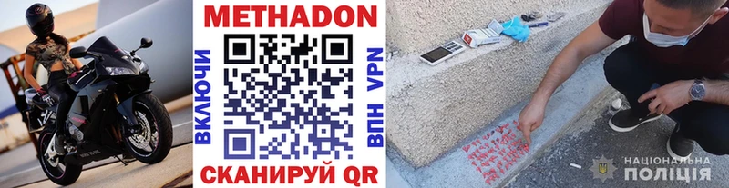 наркотики  Лихославль  МЕТАДОН кристалл 